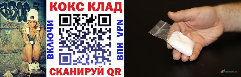 Cocaine 99%  Купить  Аркадак 