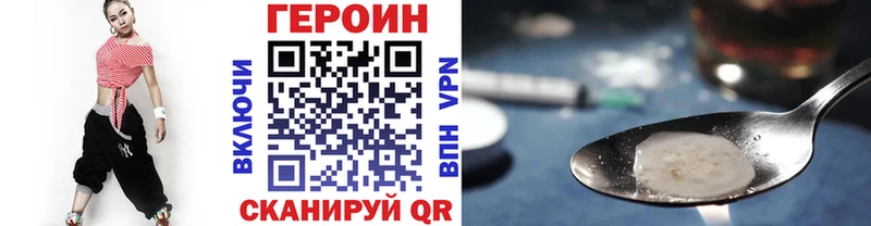 ГЕРОИН VHQ  Купить закладки  Аркадак 